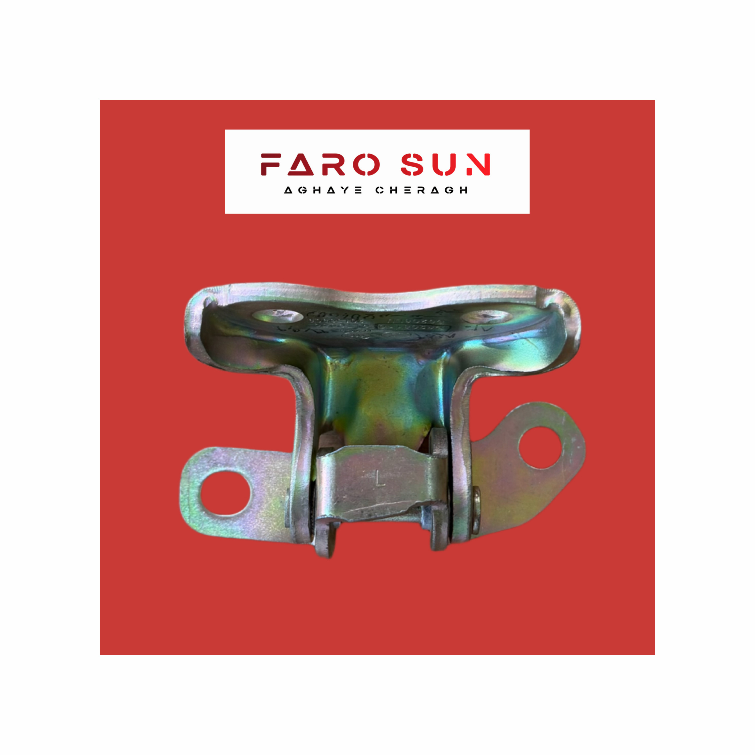 لولای درب عقب لیفان 820 سمت چپ