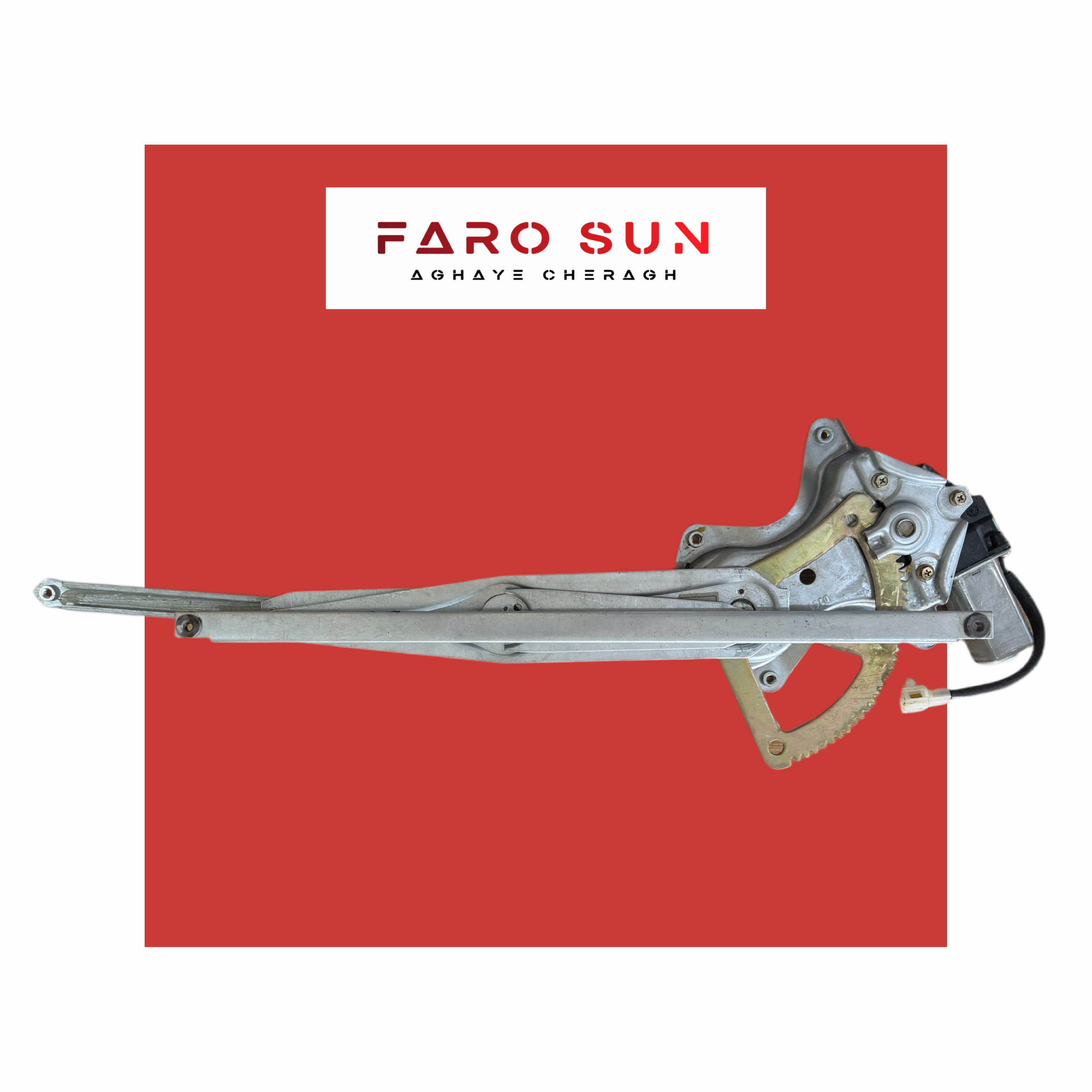 شیشه بالابر جلو لیفان ۸۲۰ اورجینال (سمت چپ)