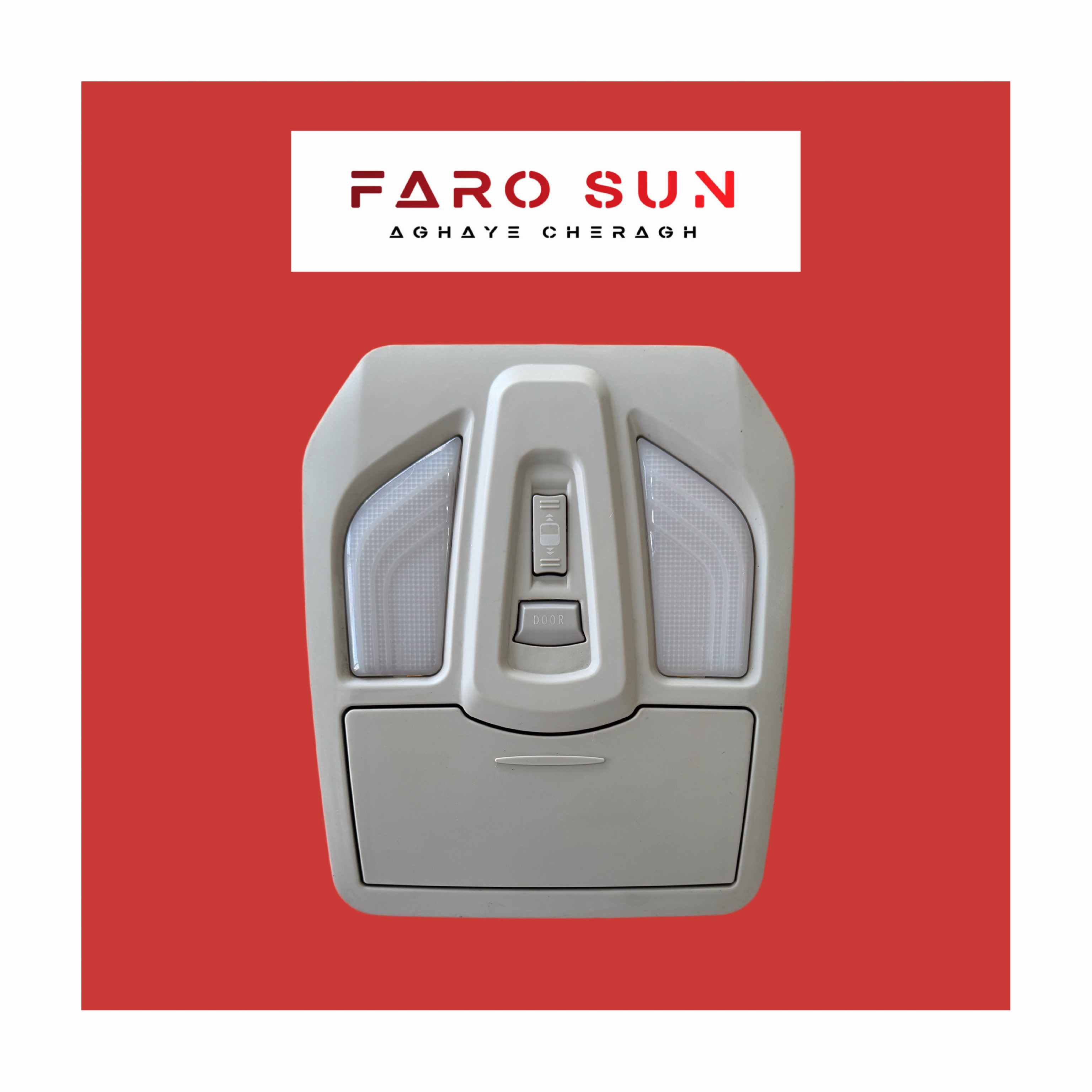 چراغ سقفی لیفان ۸۲۰ اورجینال (سانروف دار)