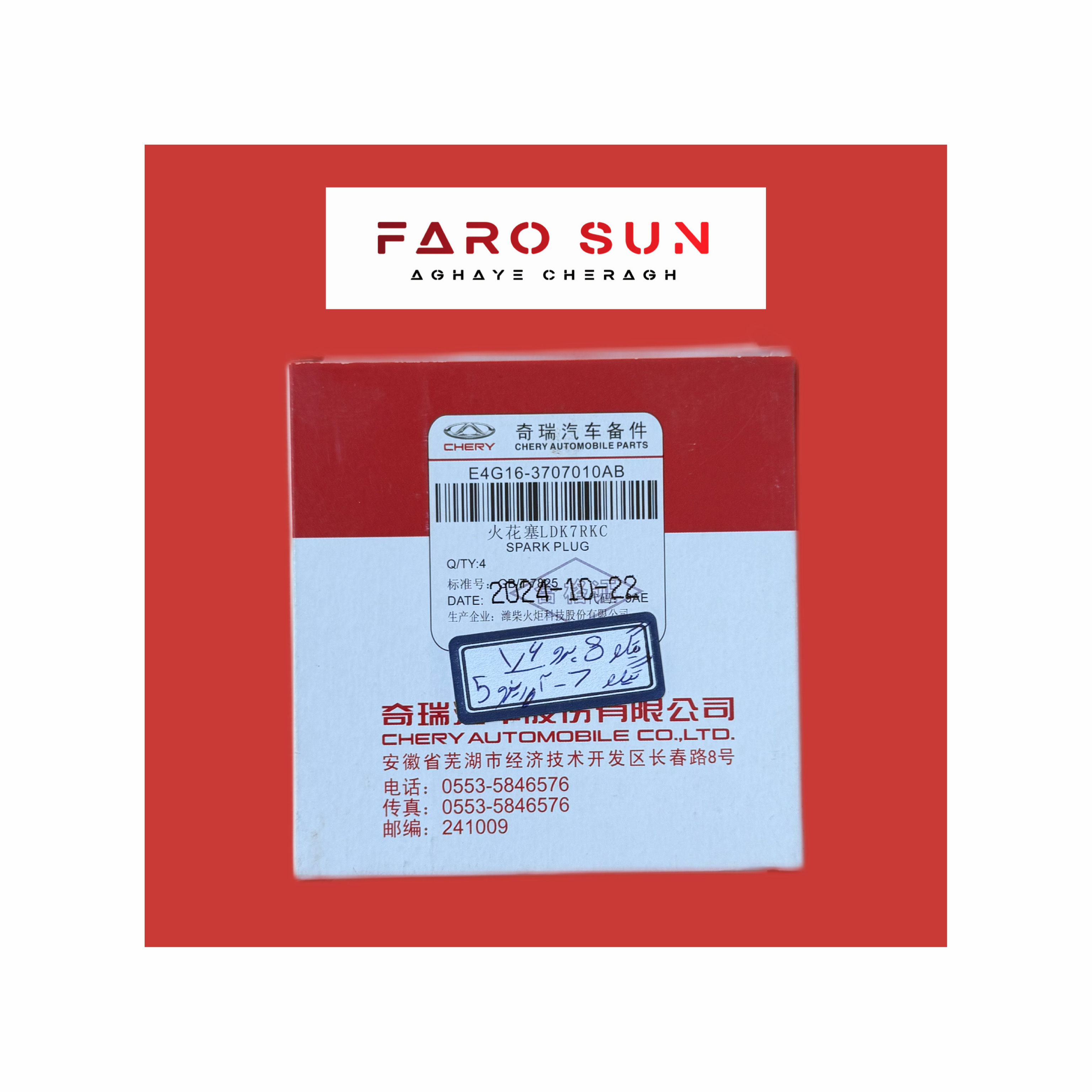  شمع خودرو چری شرکتی اورجینال با کد فنی: E4G16-3707010AB مناسب برای Arizzo 5  - Tiggo 7/7pro/8pro                                                                         