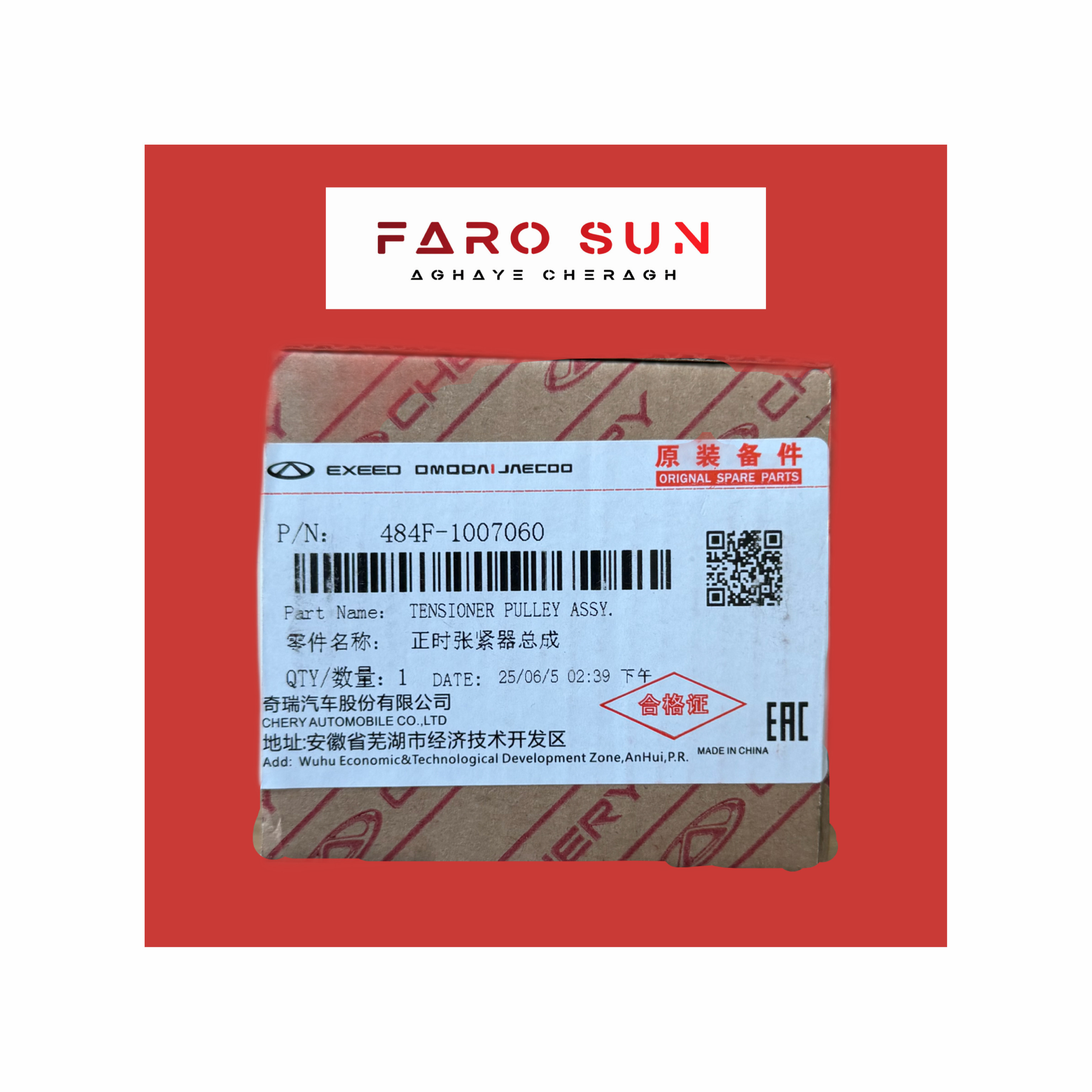  بلبرینگ تسمه تایم (پولی سفت کن) MVM x33/530/550 و Tiggo 5 اورجینال شرکتی Chery با کد فنی: 484F-1007060                                                                         