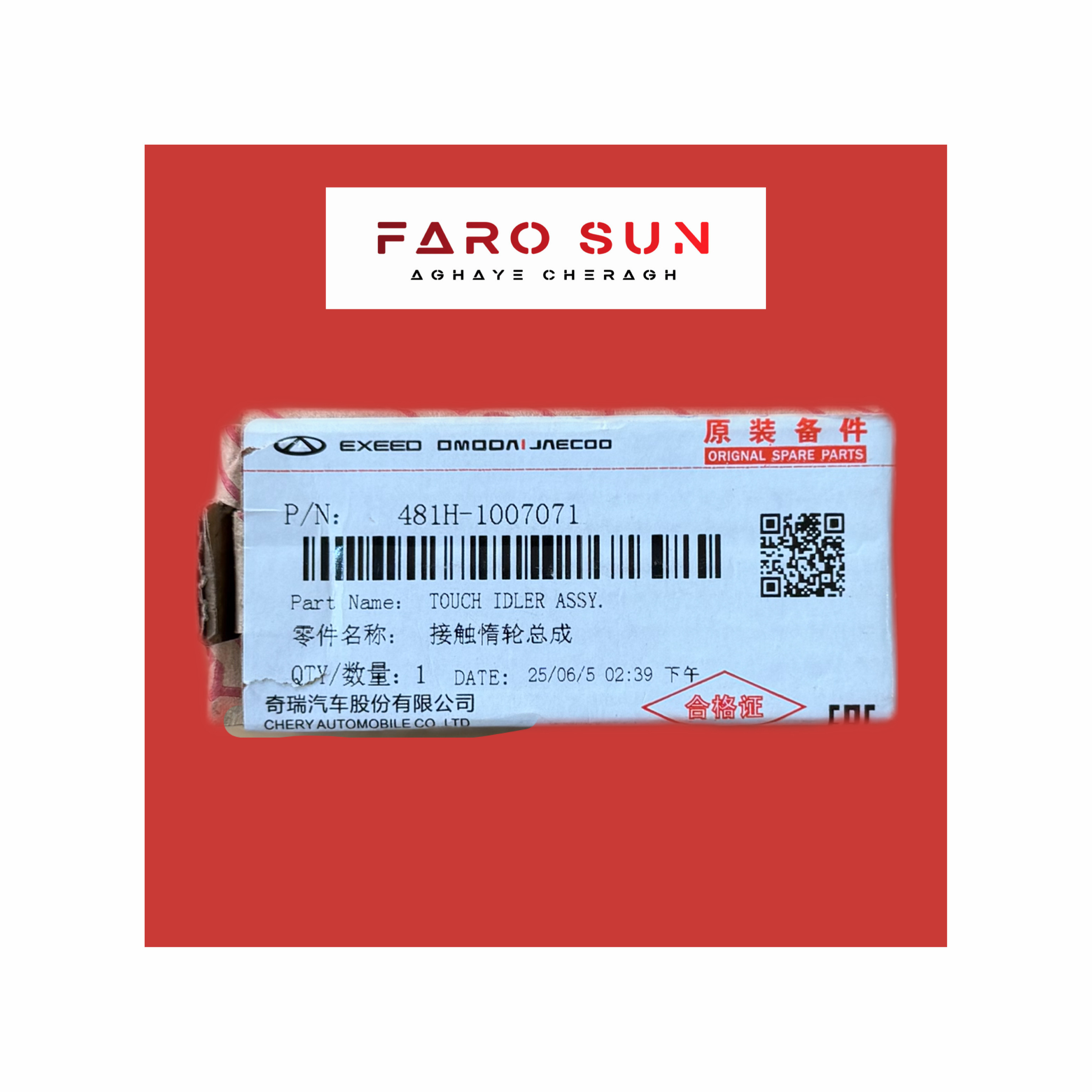  هرزگرد کوچک تسمه تایم MVM x33/550/530 و Tiggo 5  اورجینال شرکتی Chery با کد فنی: 481H-1007071                                                                         