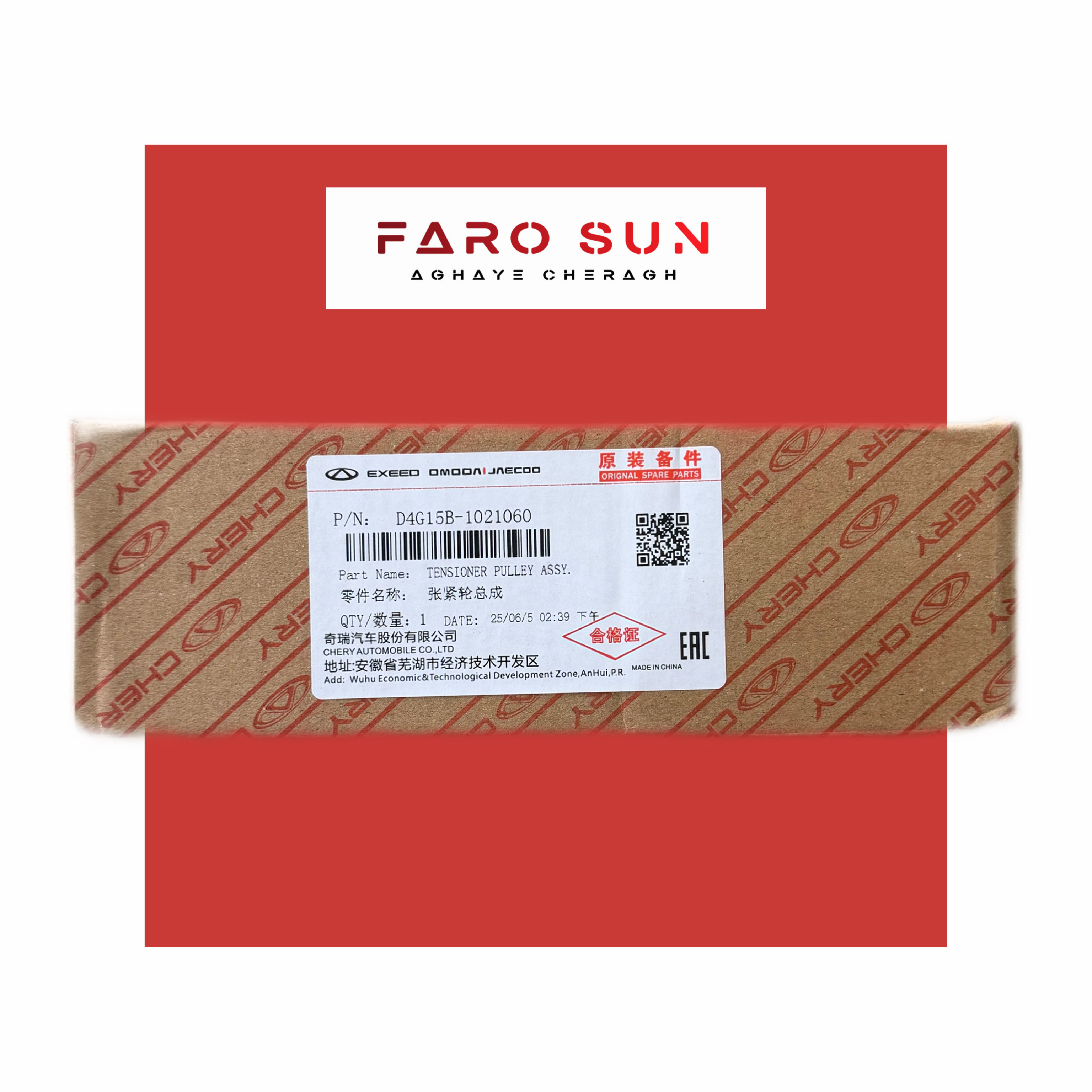  سفت کن تسمه تایم MVM x22 اورجینال شرکتی Chery با کد فنی: D4G15B-1021060                                                                         