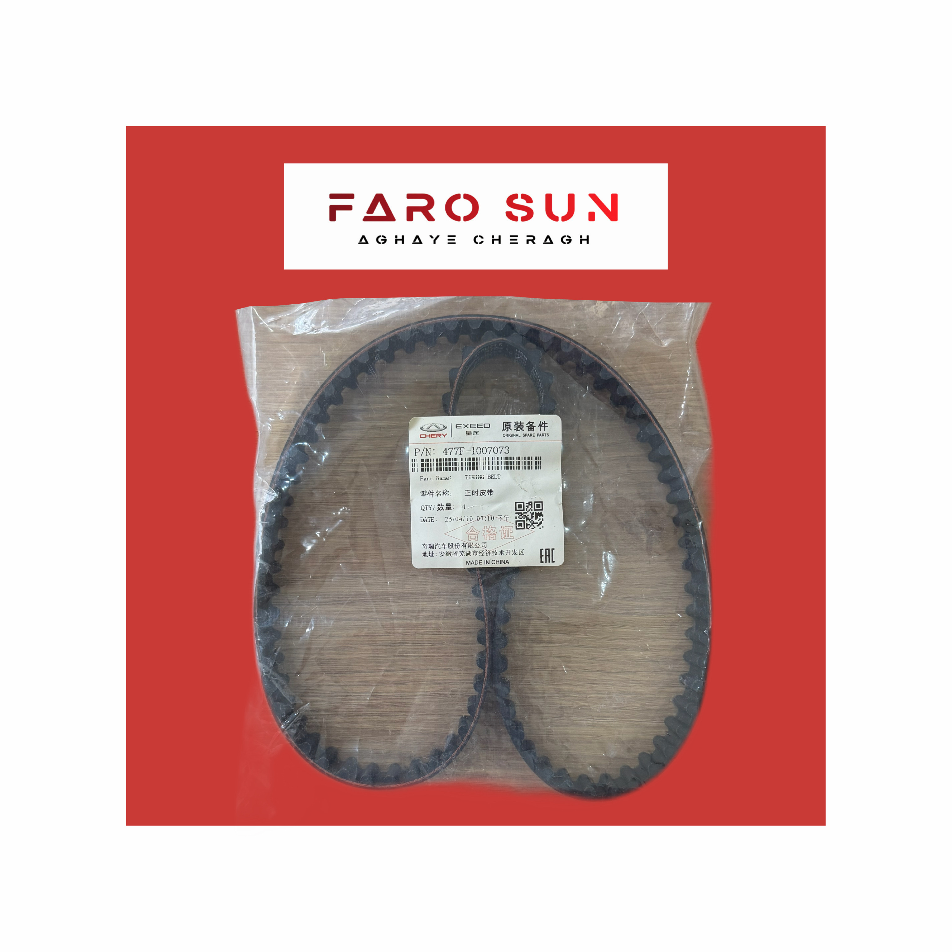  تسمه تایم MVM 315 اورجینال شرکتی Chery با کد فنی: 477F-1007073                                                                         