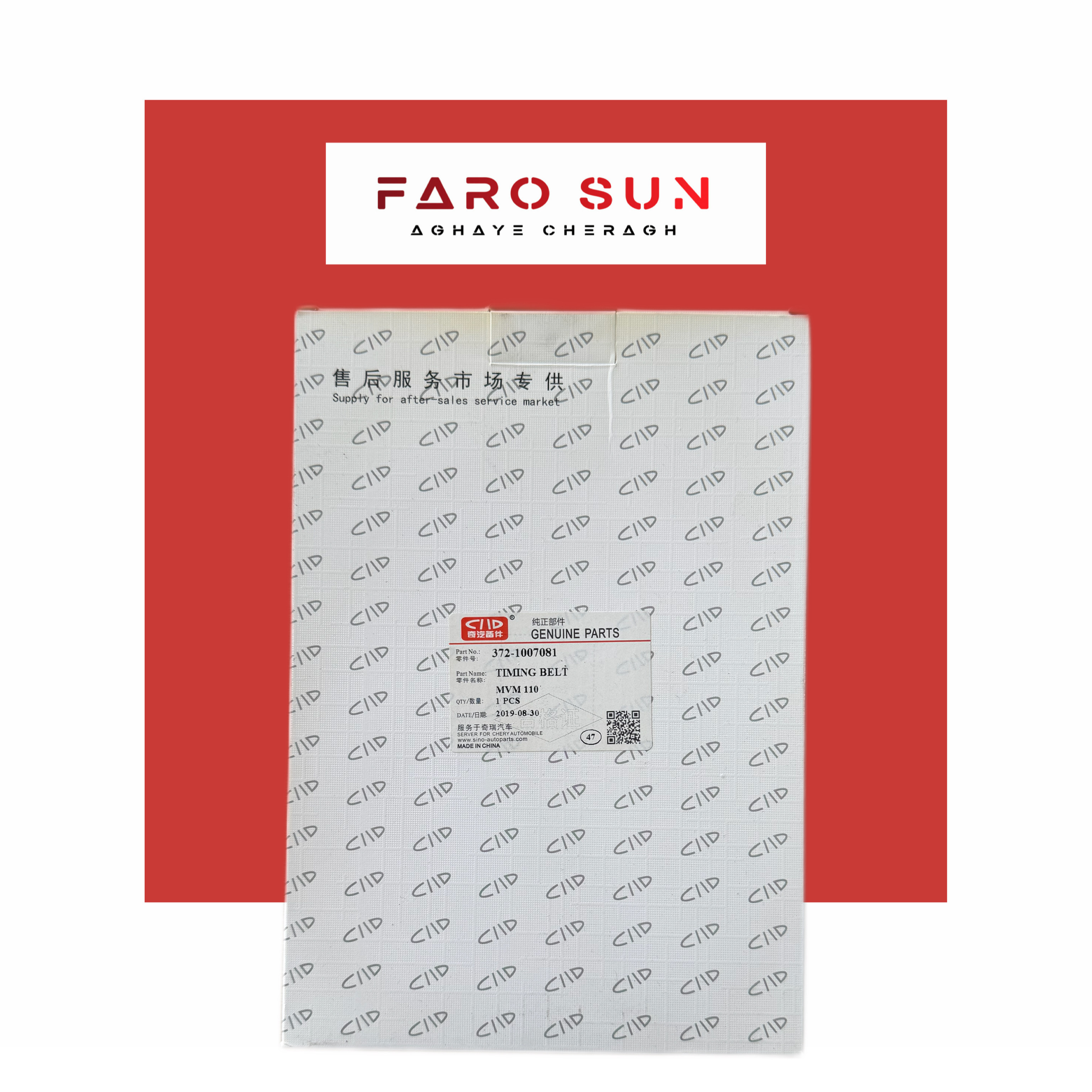  تسمه تایم MVM 110 اورجینال شرکتی چری با کد فنی: 100781-372                                                                         