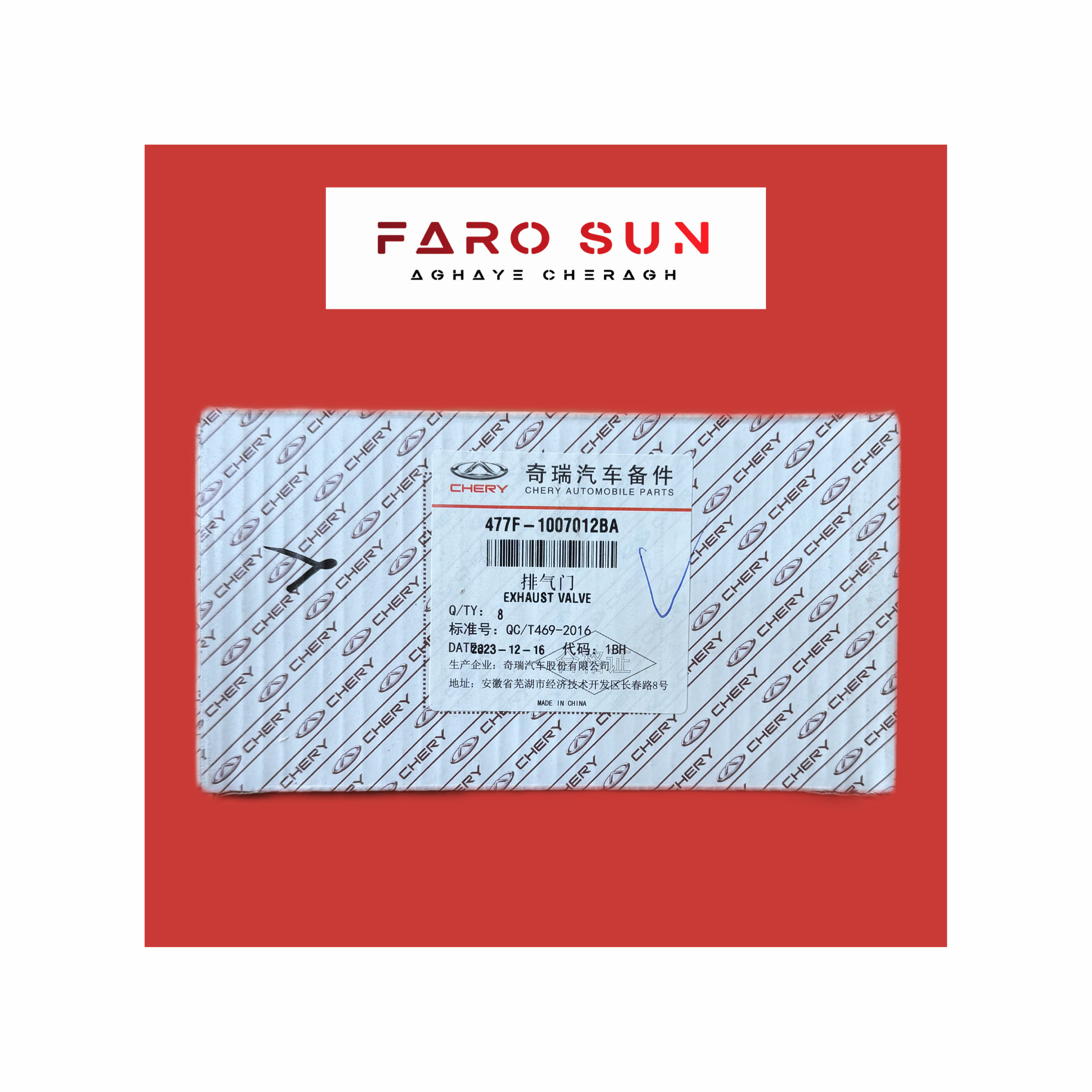  ست کامل سوپاپ دود و هوا (بنزین) خودرو MVM 315 اورجینال شرکتی چری با کد فنی: 477F-1007012BA                                                                         