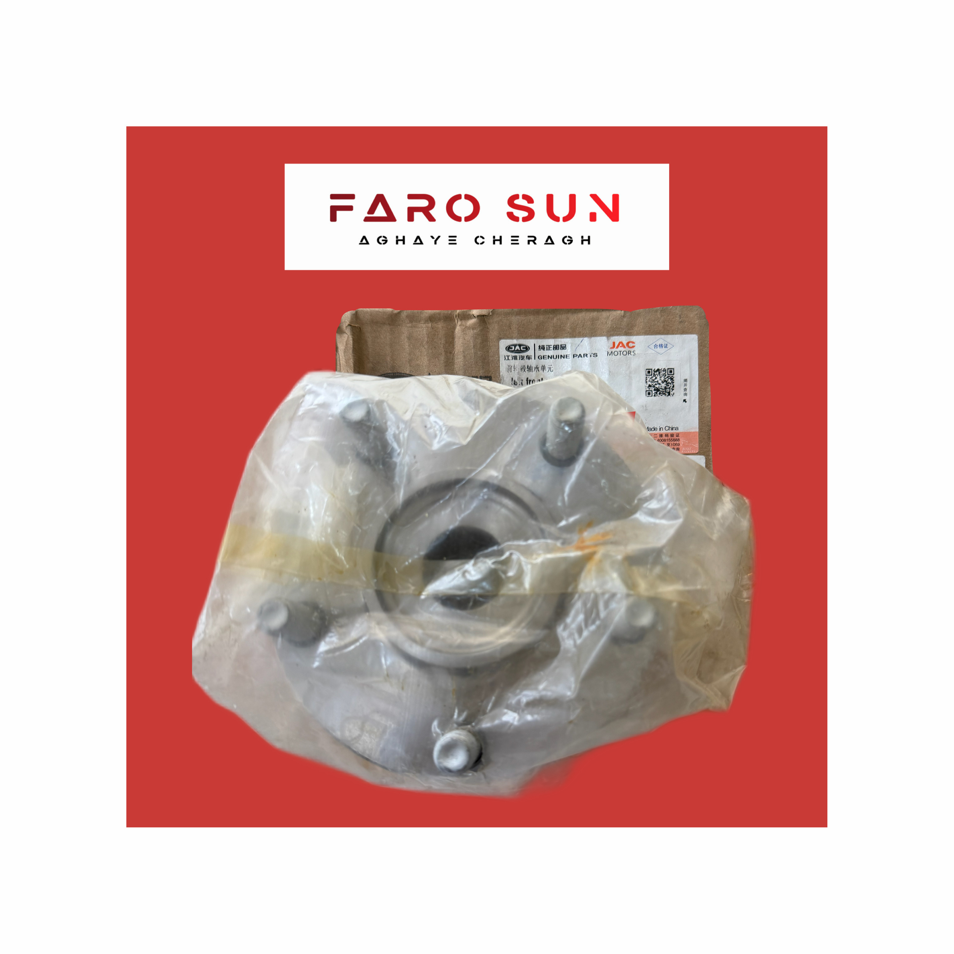 توپی چرخ عقب JAC j5 اورجینال شرکتی با کد فنی: 3104110U2011