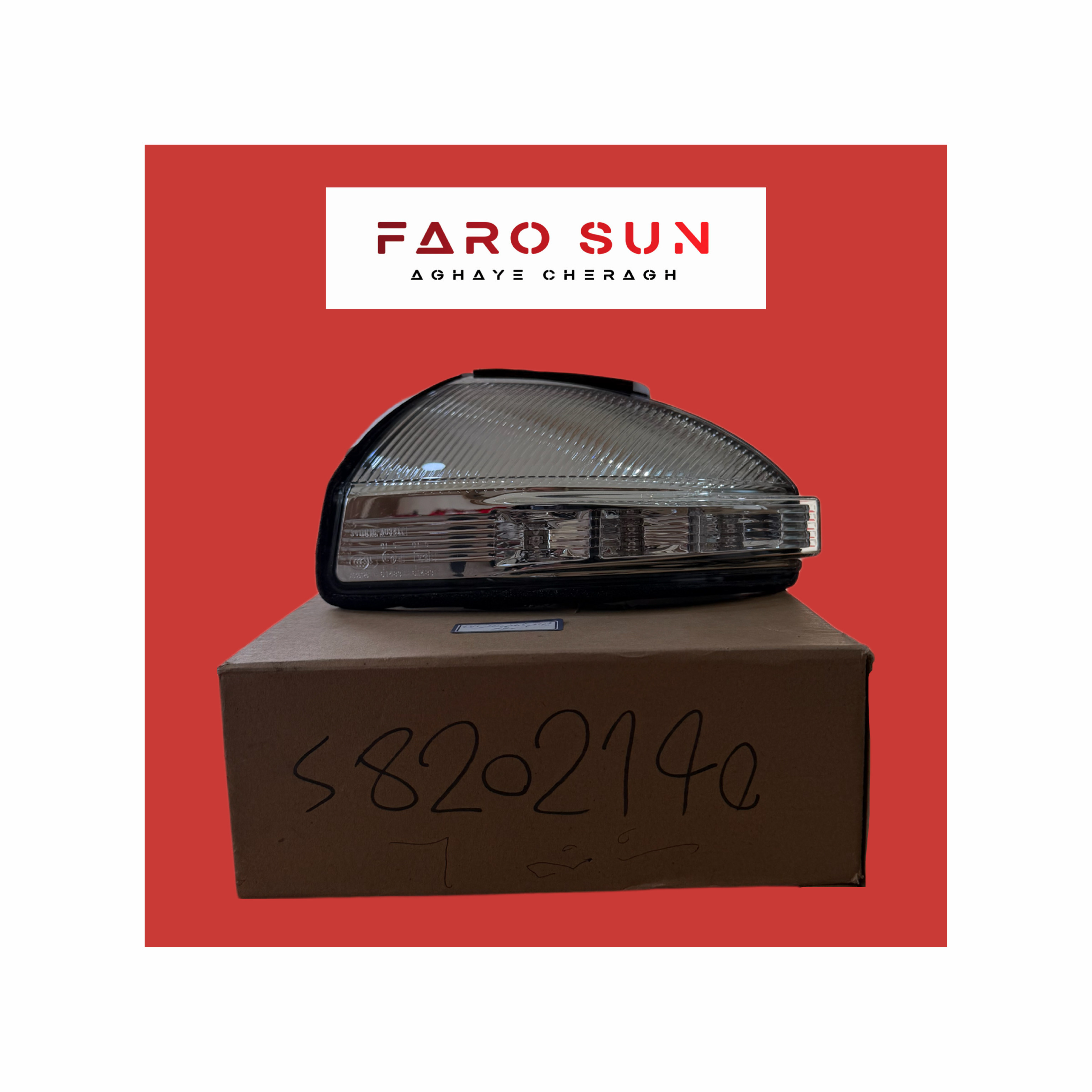  چراغ راهنما روی آینه لیفان X60 سمت چپ اورجینال شرکتی با کد فنی: S8202140                                                                         